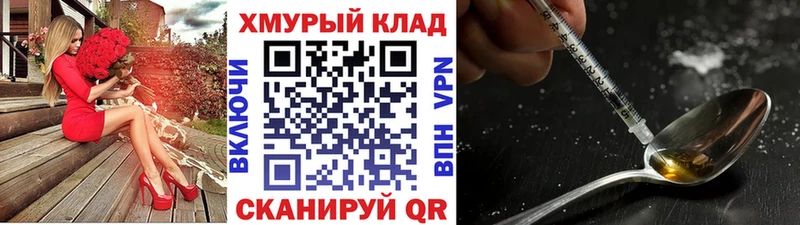 Героин VHQ сколько стоит Грязи