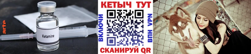 Кетамин ketamine  Грязи 