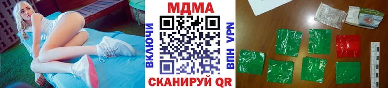 MDMA молли  Грязи 
