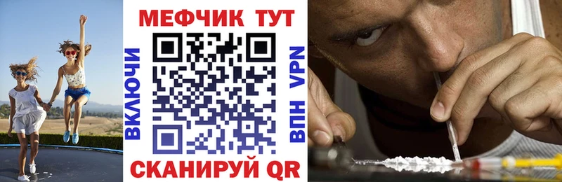 МЕФ кристаллы Грязи