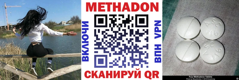 Метадон белоснежный  Грязи 